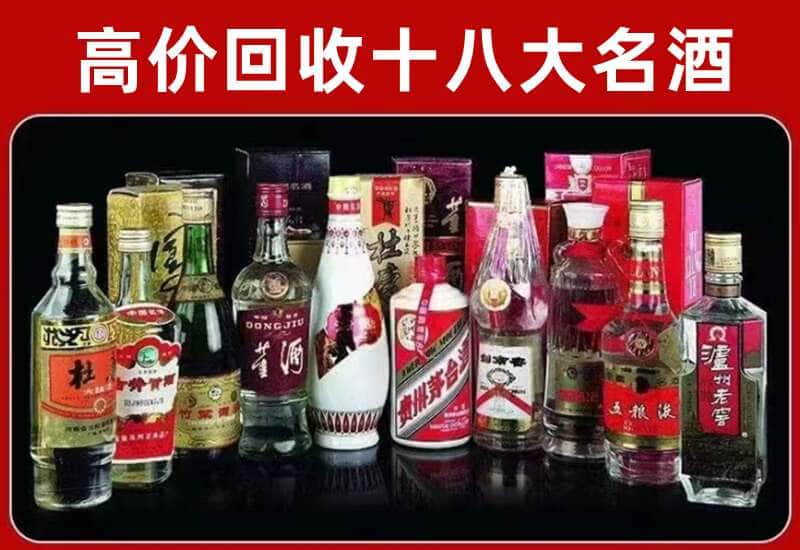 黔西南茅台酒回收